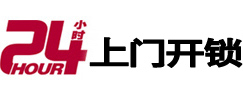 云岩上门开锁公司